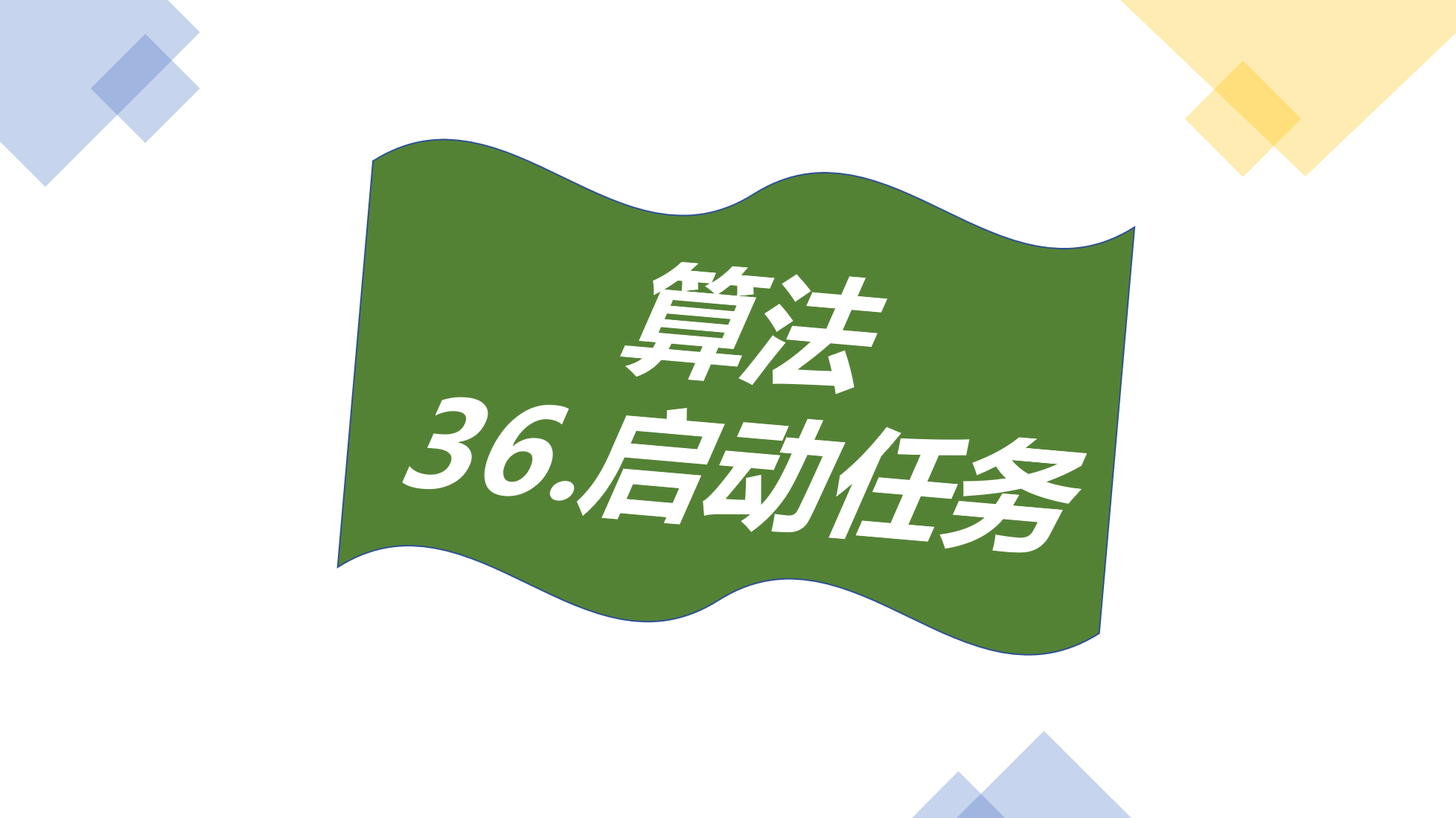 CCD-启动任务与合并信号